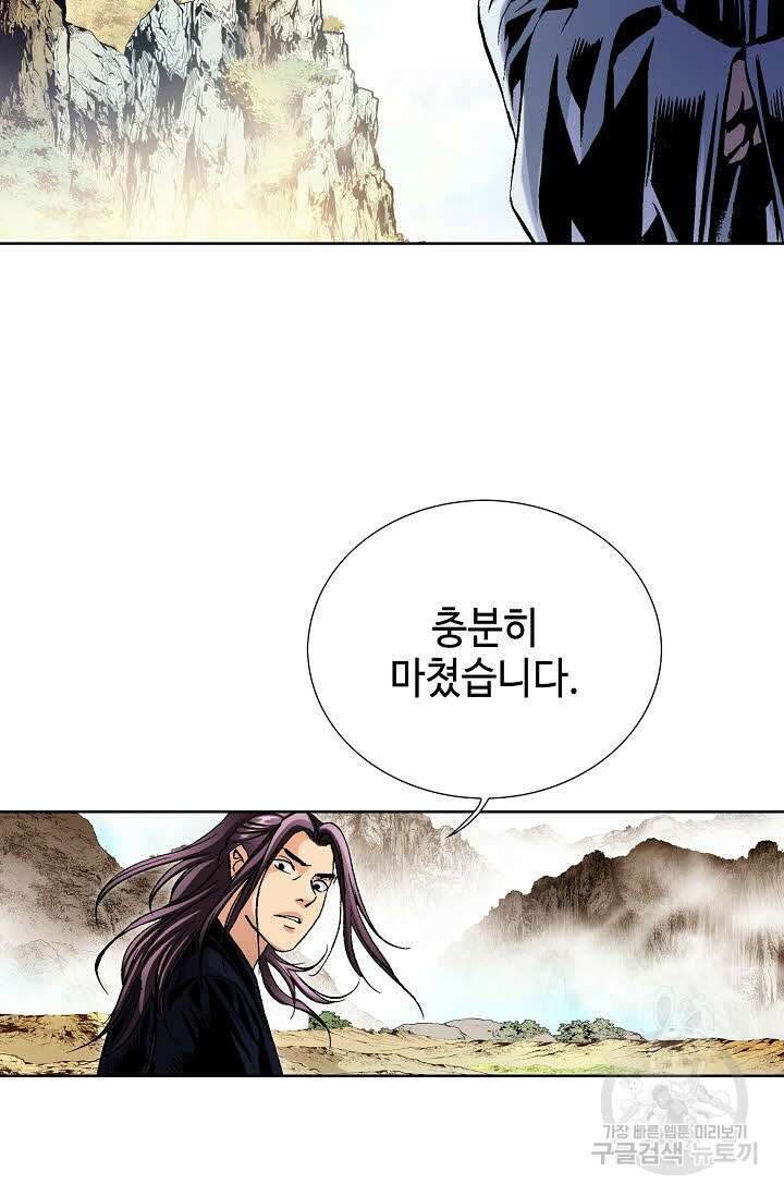 태극무존 67화 45