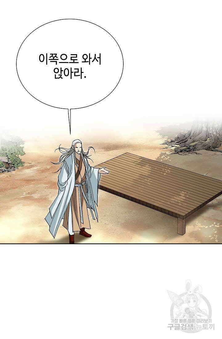 태극무존 67화 46