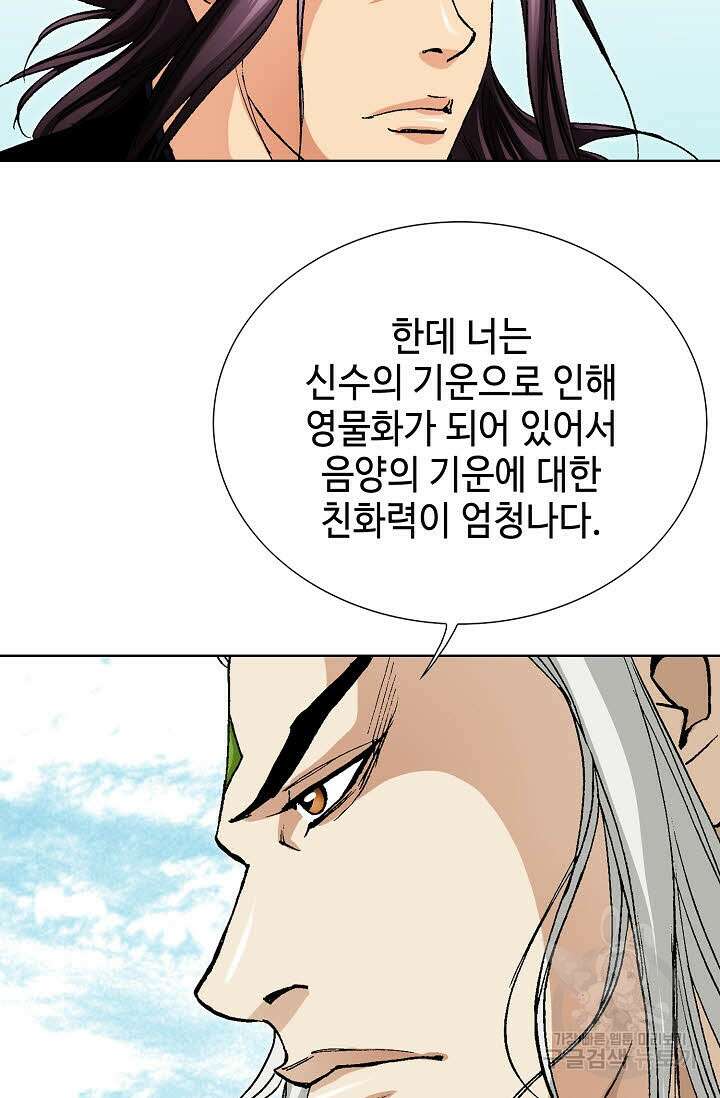 태극무존 67화 61