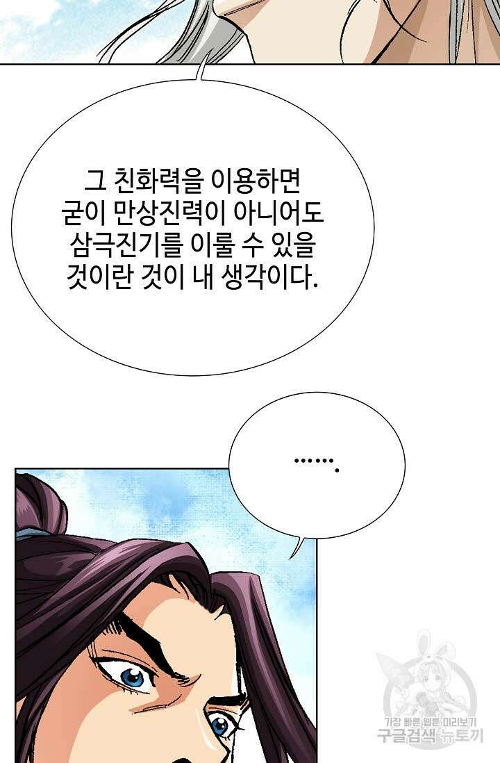 태극무존 67화 62