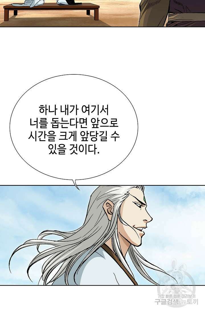 태극무존 67화 66