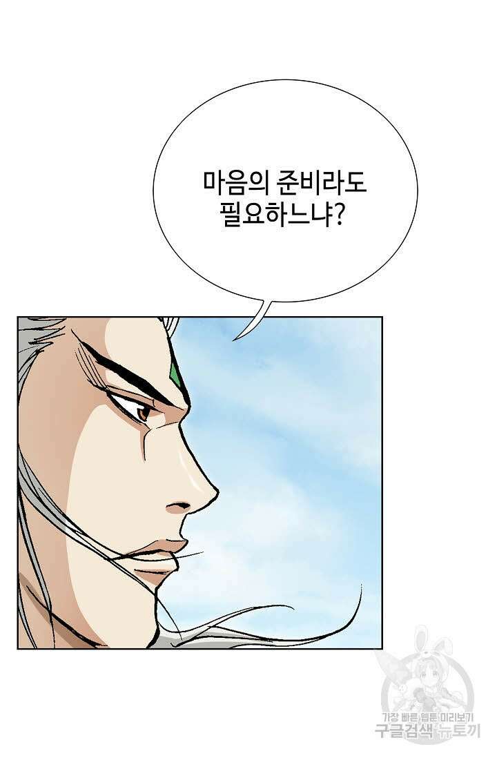 태극무존 67화 67