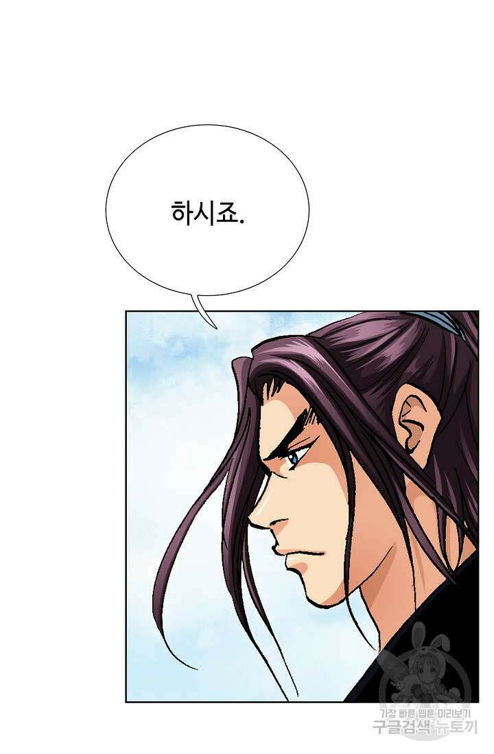 태극무존 67화 68