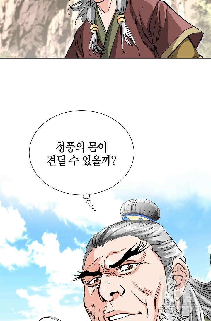 태극무존 67화 77