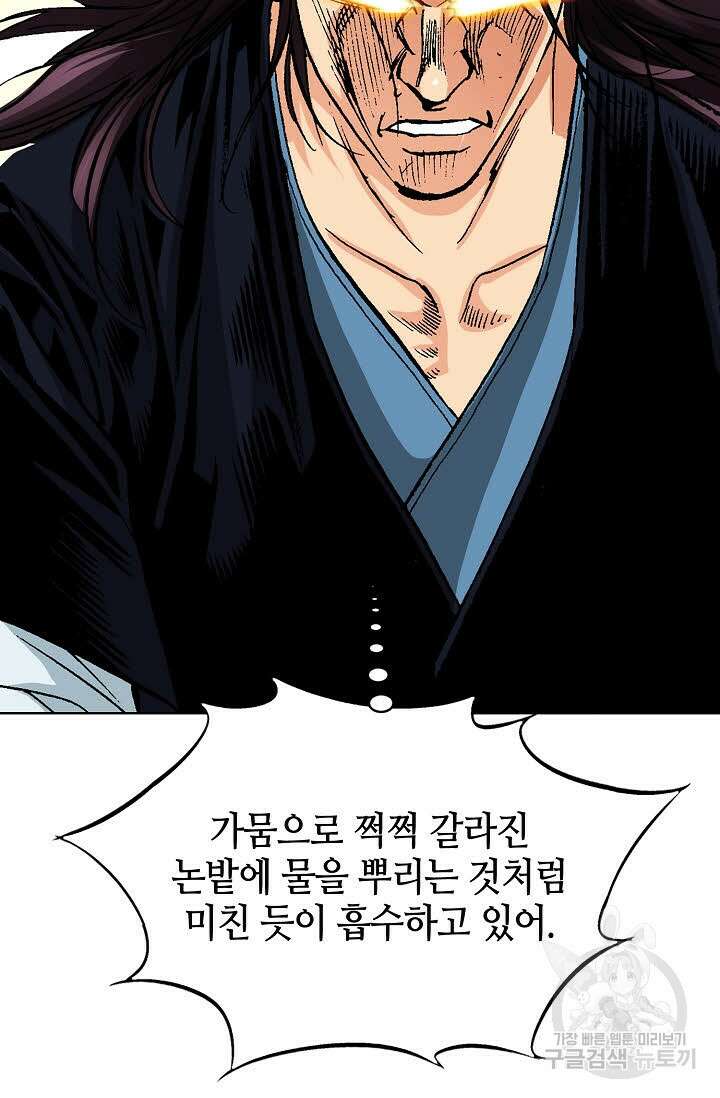 태극무존 67화 82