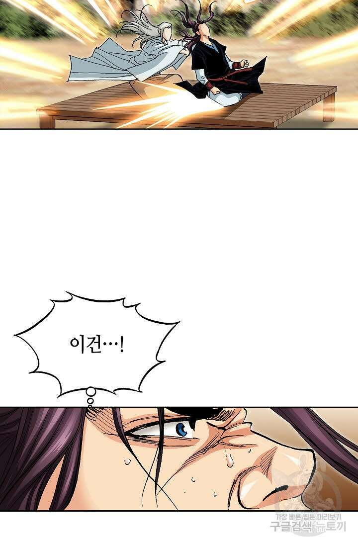 태극무존 67화 86