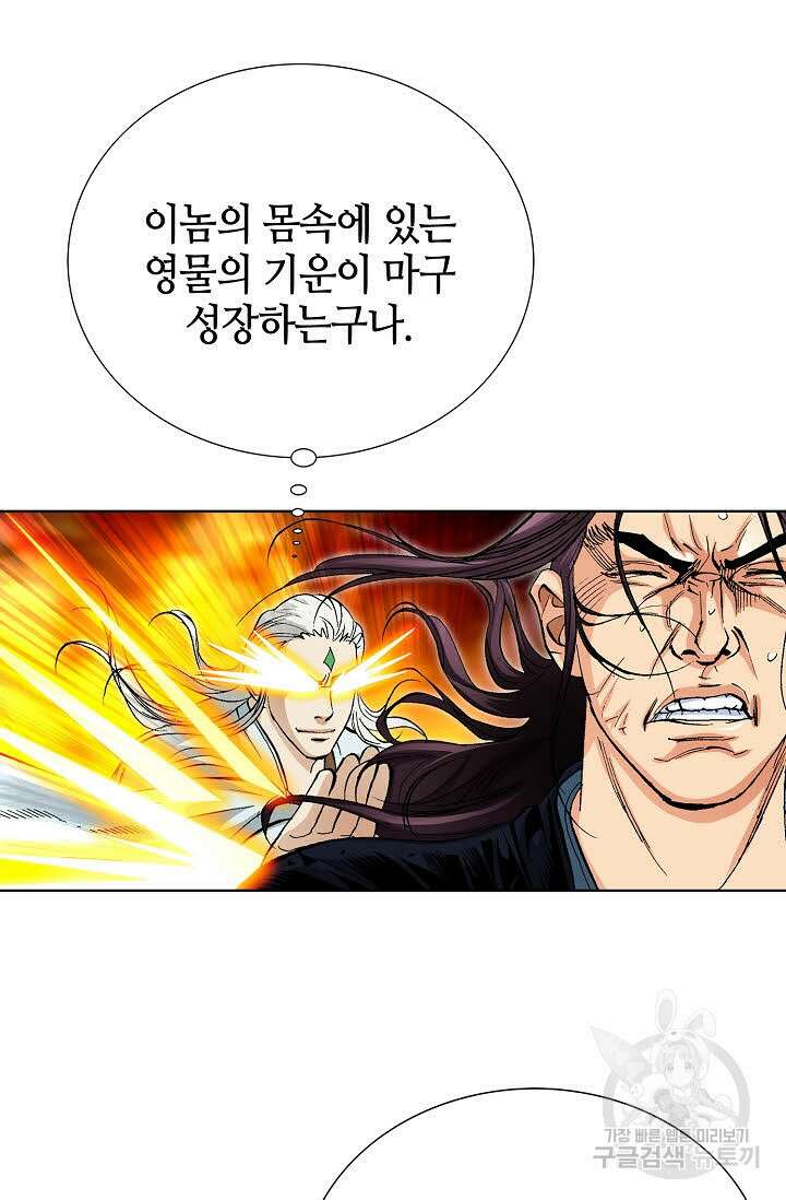 태극무존 67화 87