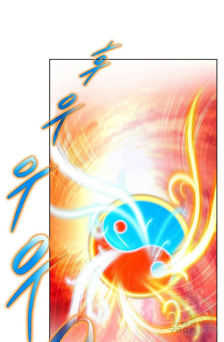 태극무존 67화 91