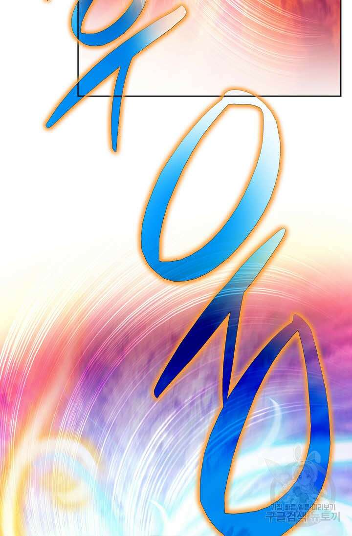 태극무존 67화 92