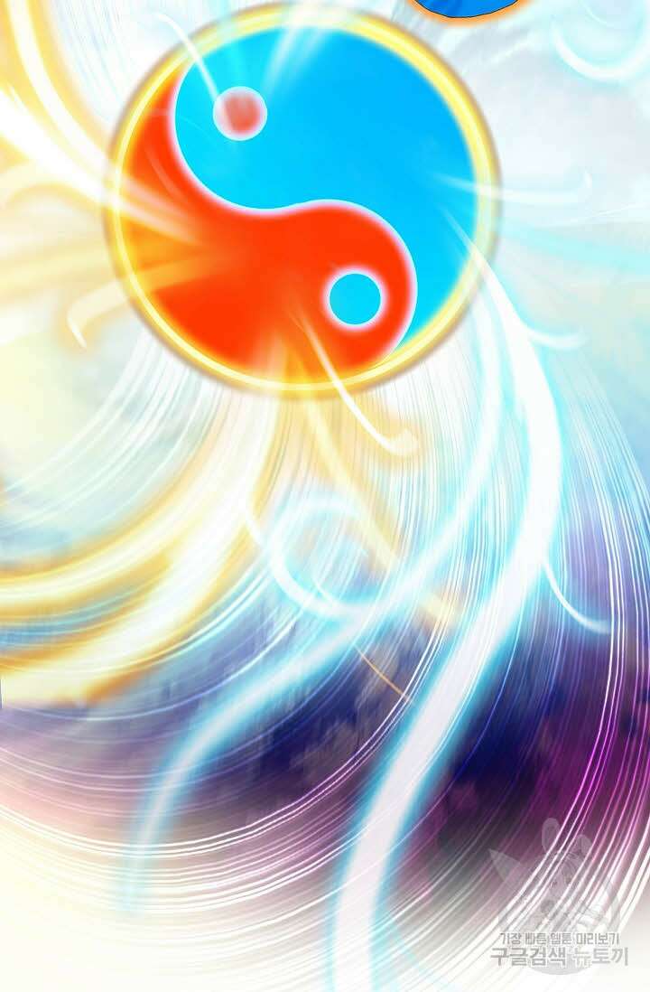 태극무존 67화 93