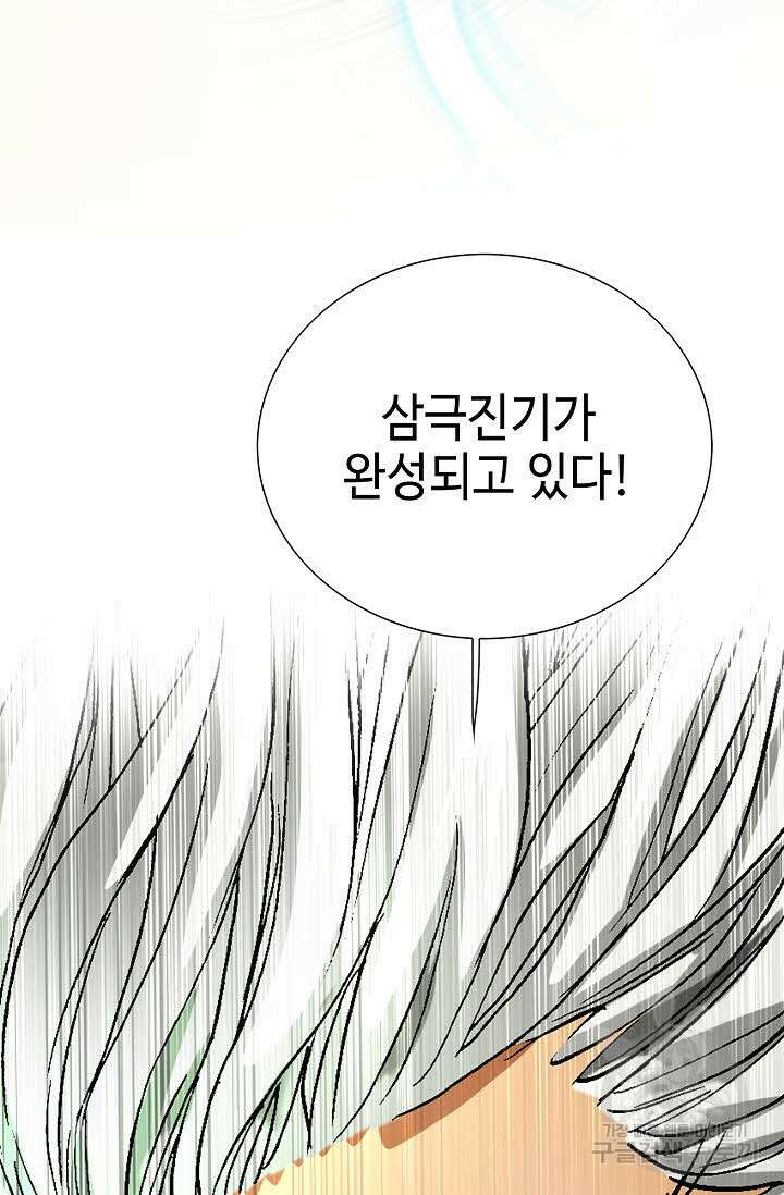 태극무존 67화 94