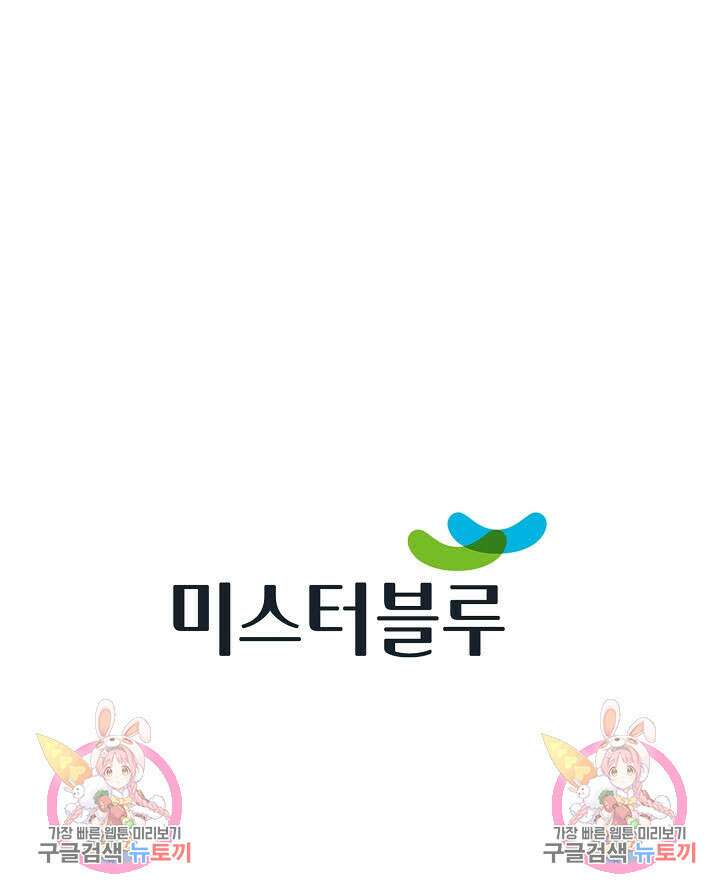 태극무존 67화 101