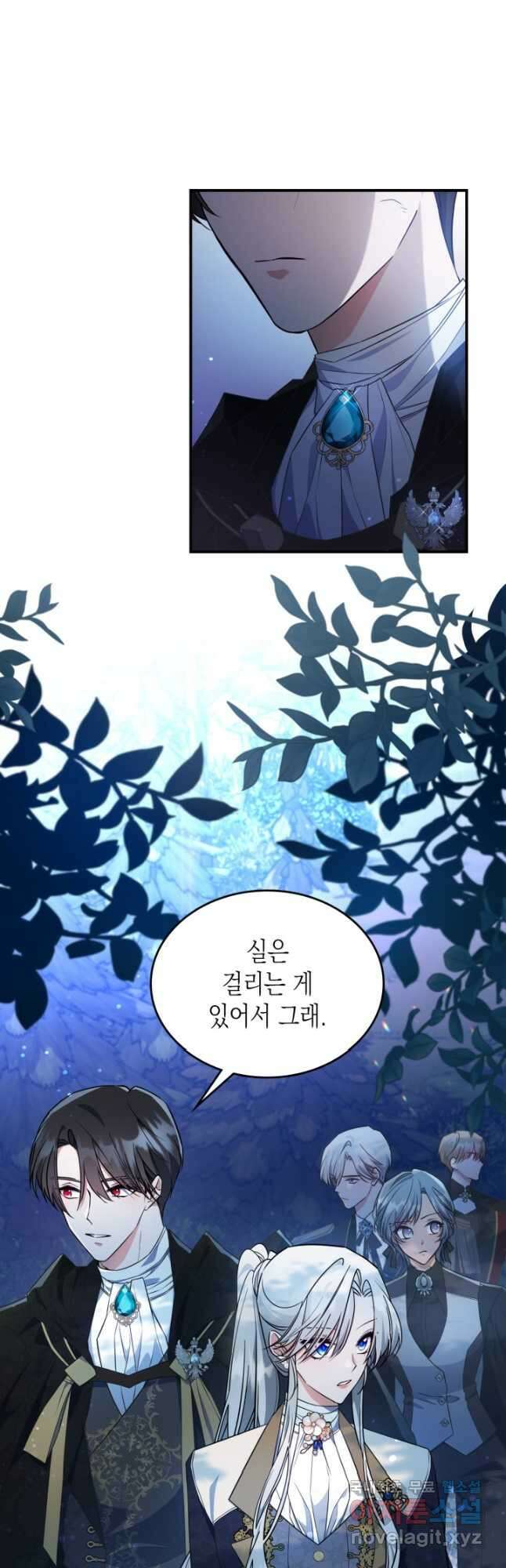 만렙 공녀는 오늘도 무료하다 38화 5