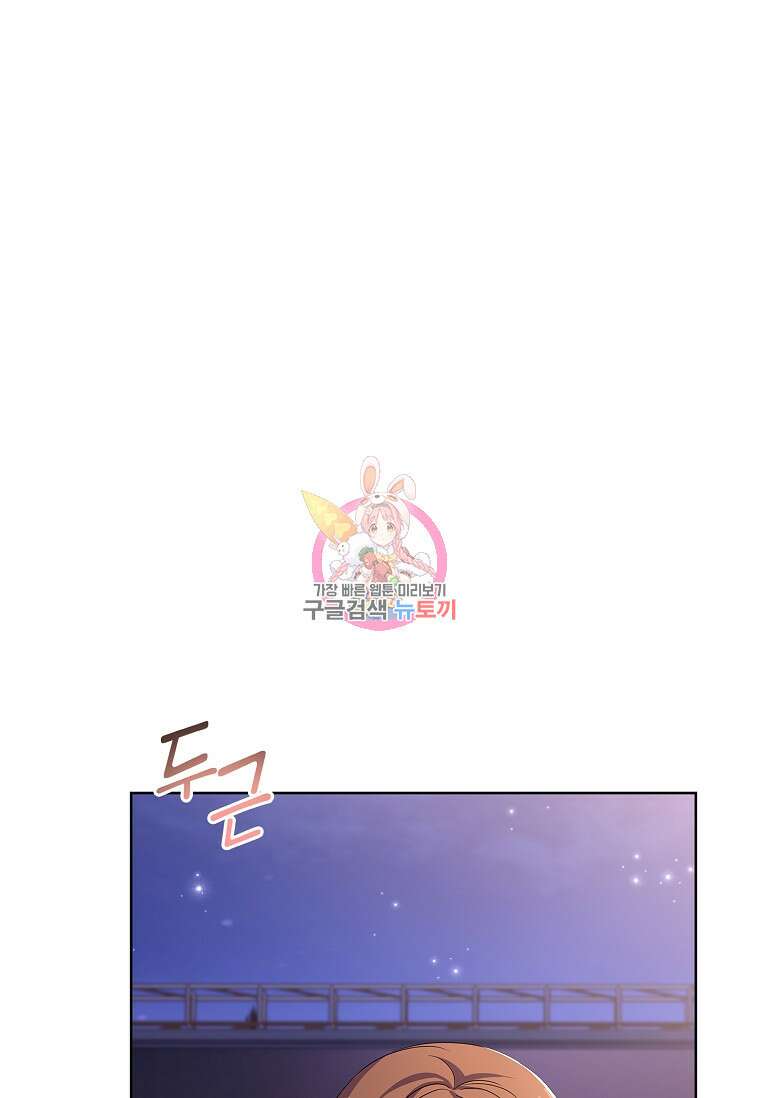 사랑, 하고 있어 37화 1