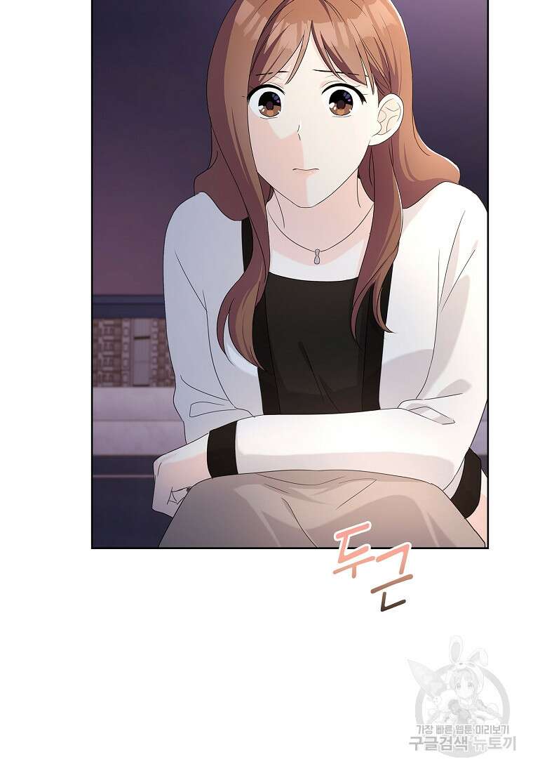 사랑, 하고 있어 37화 2