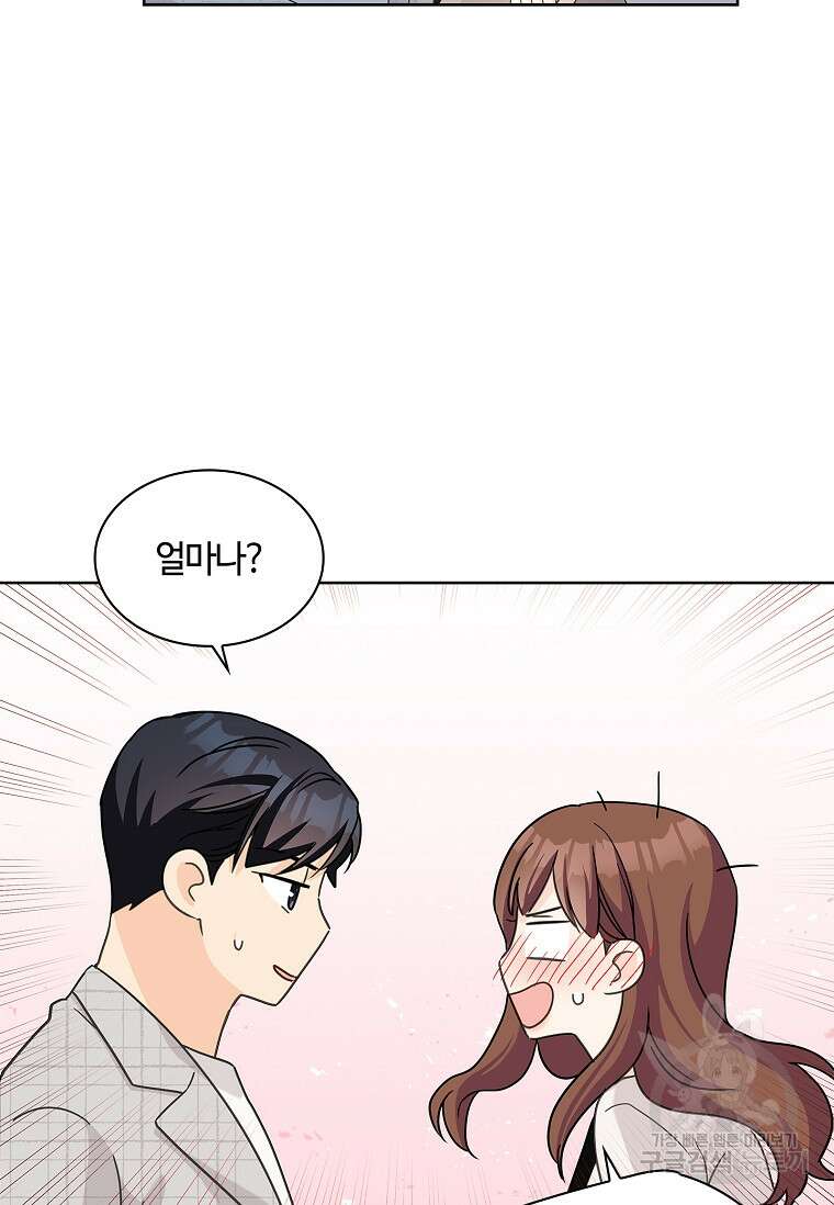 사랑, 하고 있어 37화 5