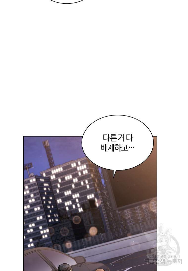 사랑, 하고 있어 37화 9