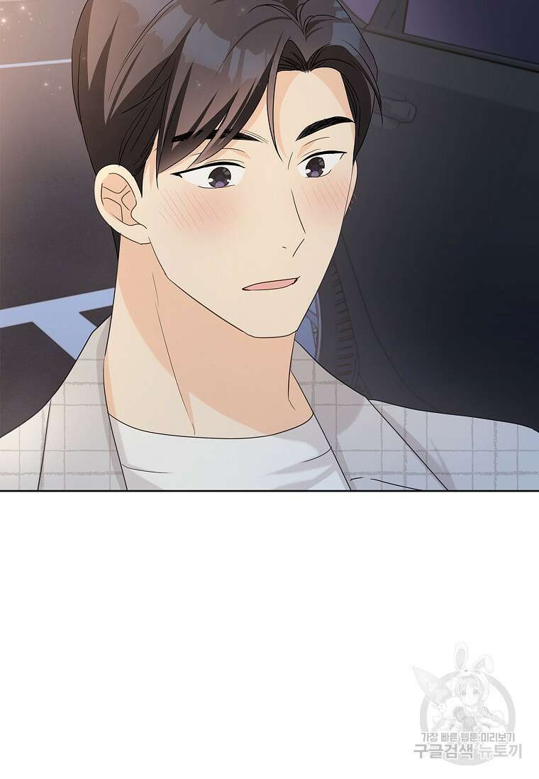 사랑, 하고 있어 37화 11