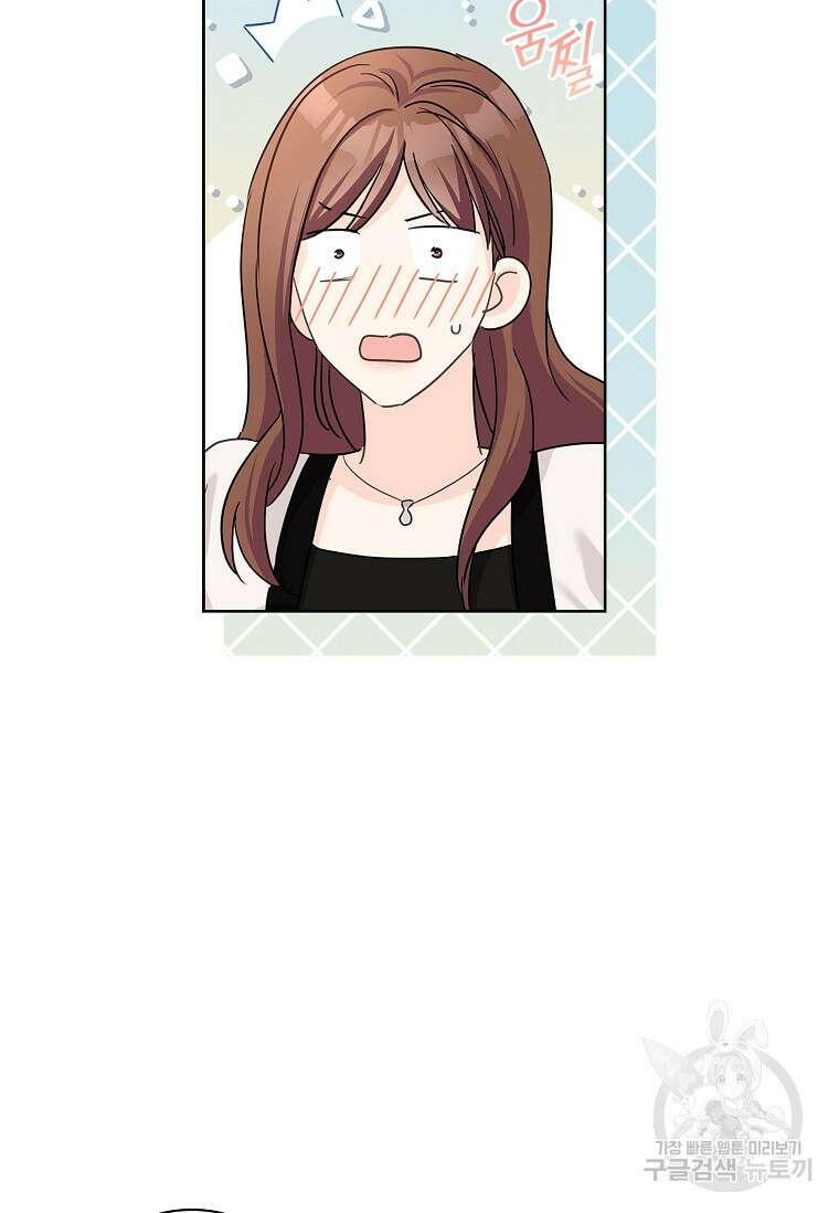 사랑, 하고 있어 37화 14