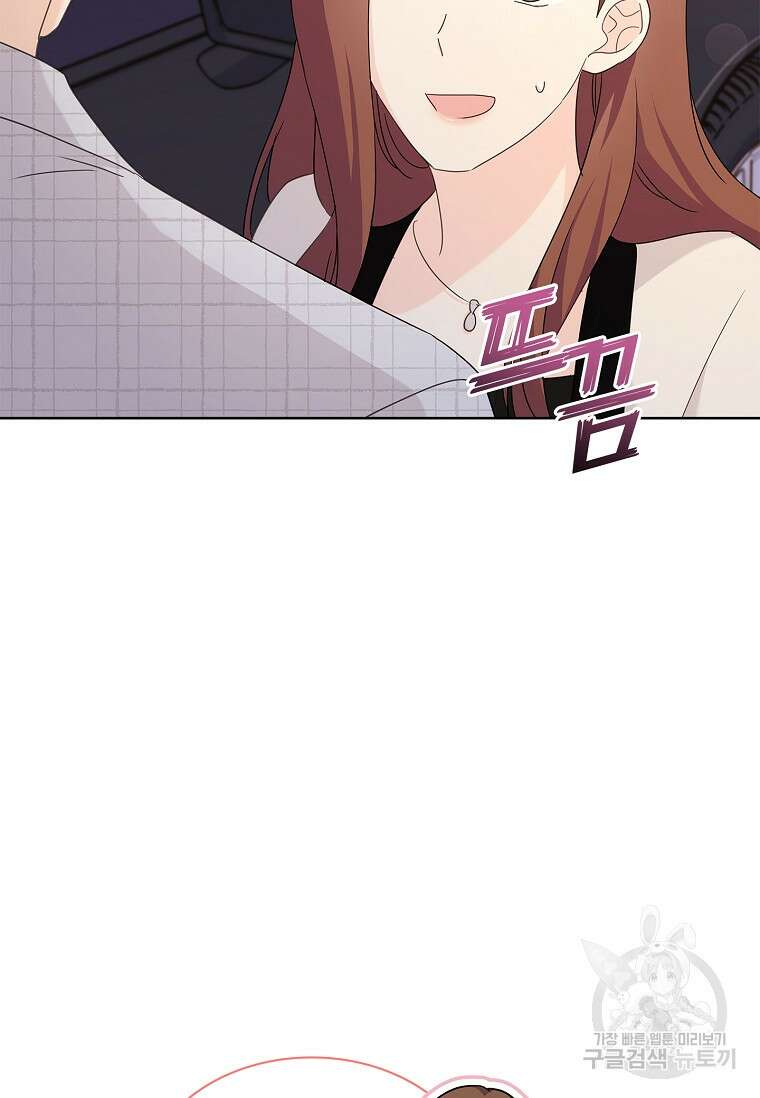사랑, 하고 있어 37화 22