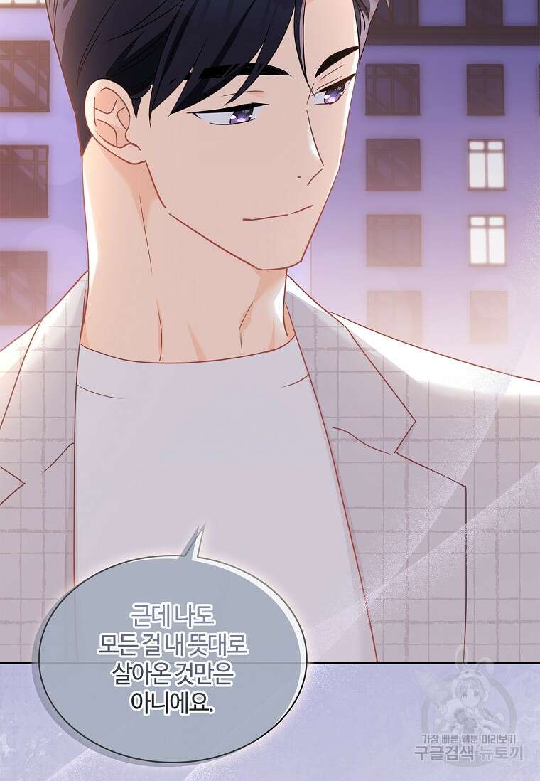 사랑, 하고 있어 37화 25