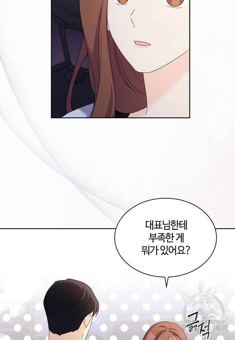 사랑, 하고 있어 37화 27