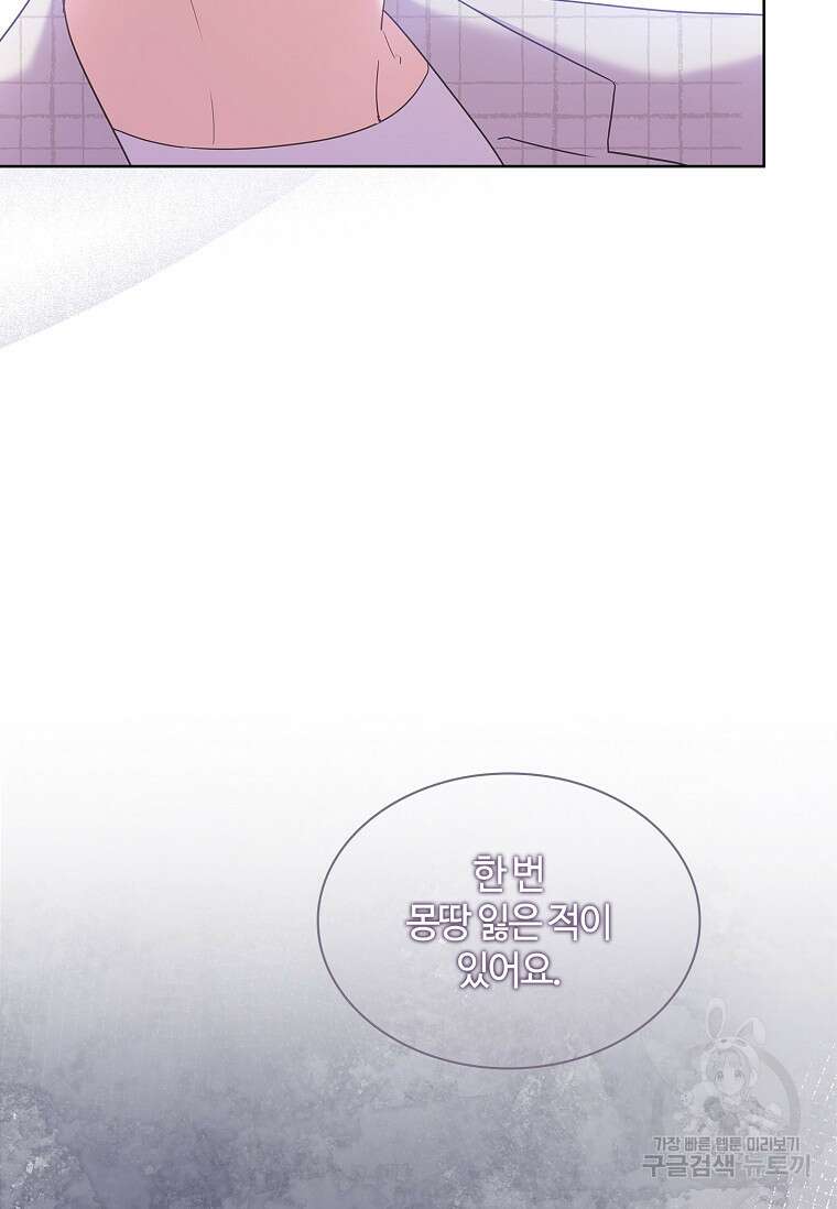 사랑, 하고 있어 37화 29