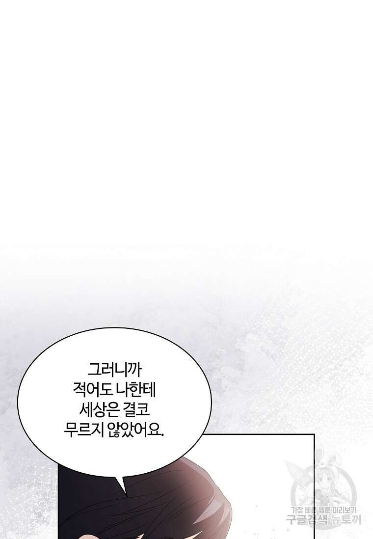 사랑, 하고 있어 37화 32