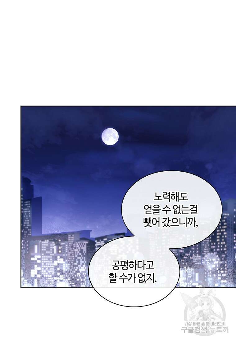 사랑, 하고 있어 37화 34