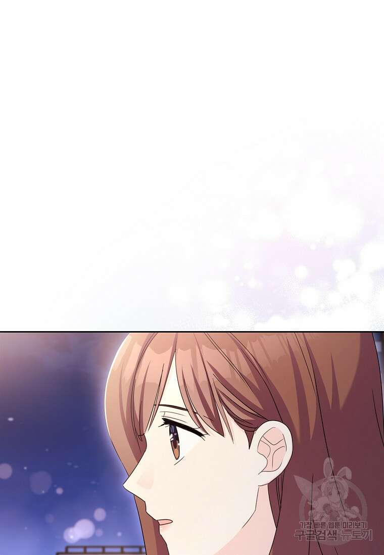 사랑, 하고 있어 37화 35
