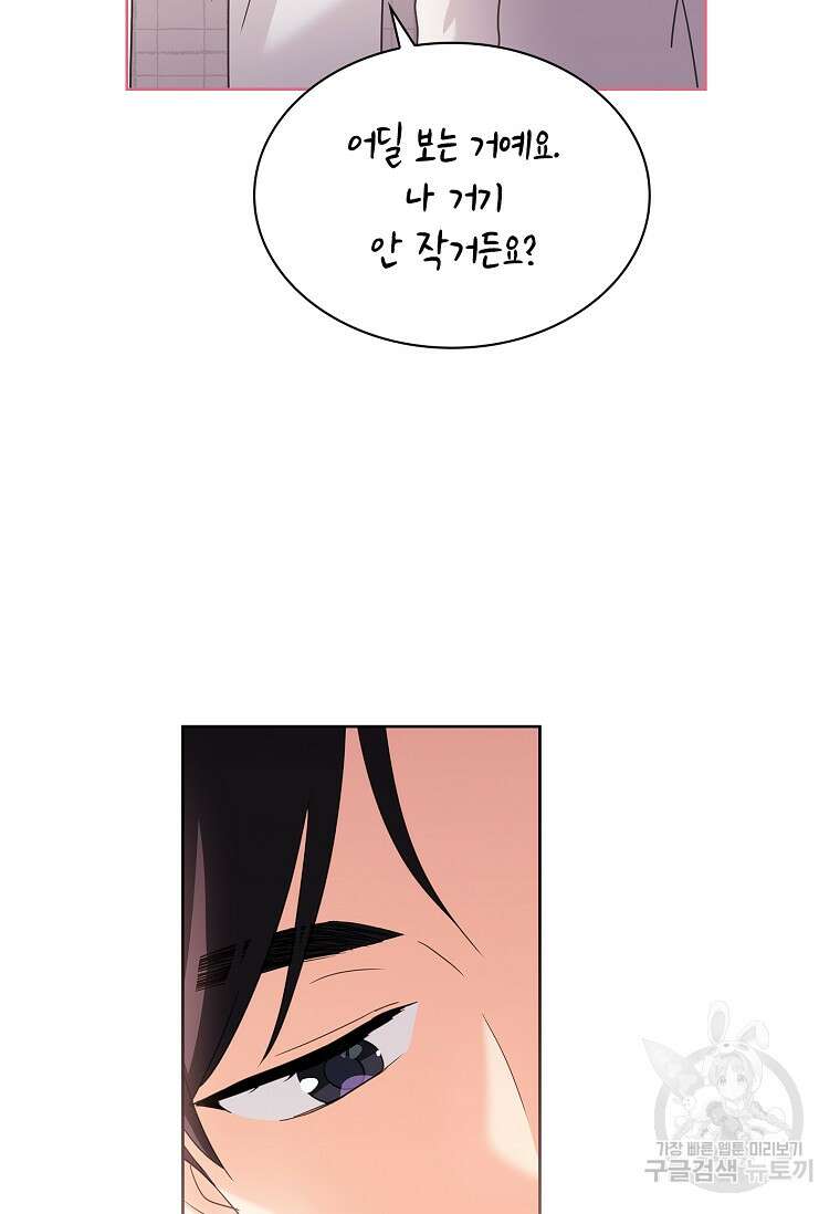 사랑, 하고 있어 37화 38