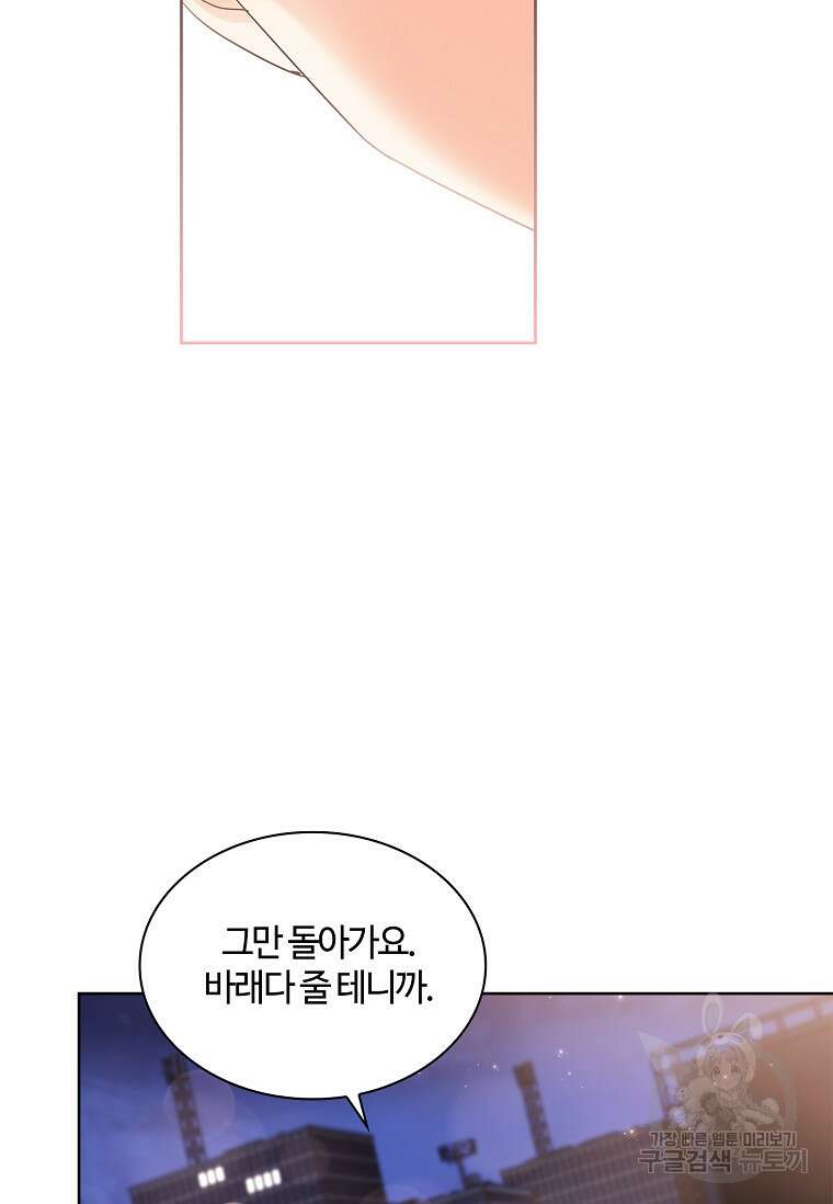 사랑, 하고 있어 37화 39