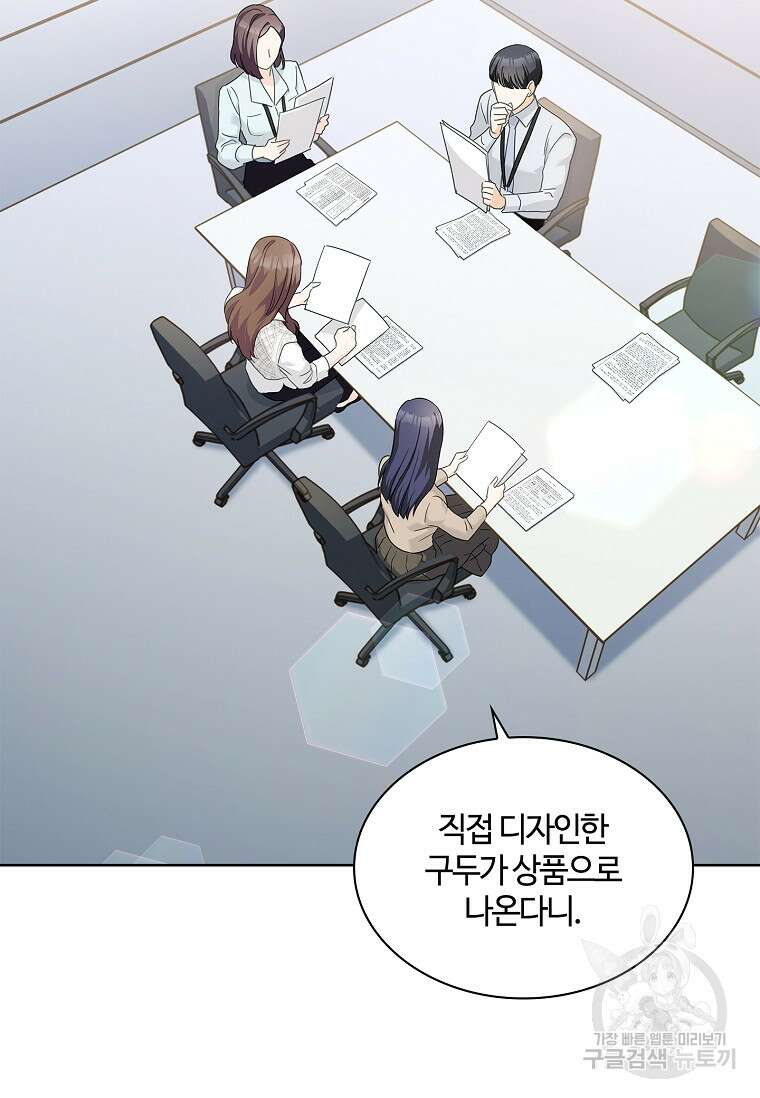 사랑, 하고 있어 37화 53