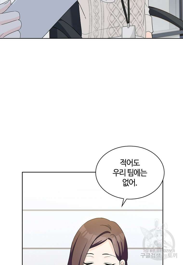 사랑, 하고 있어 37화 55