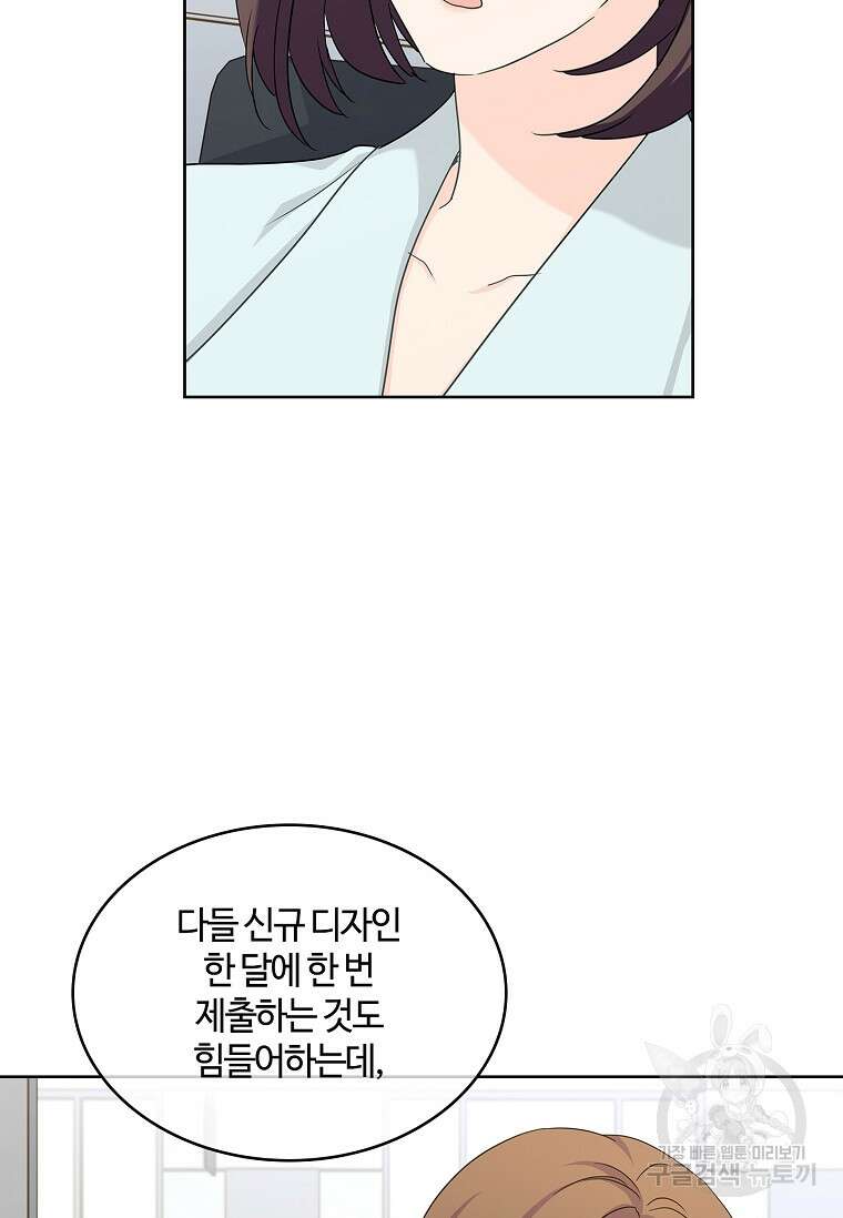 사랑, 하고 있어 37화 59