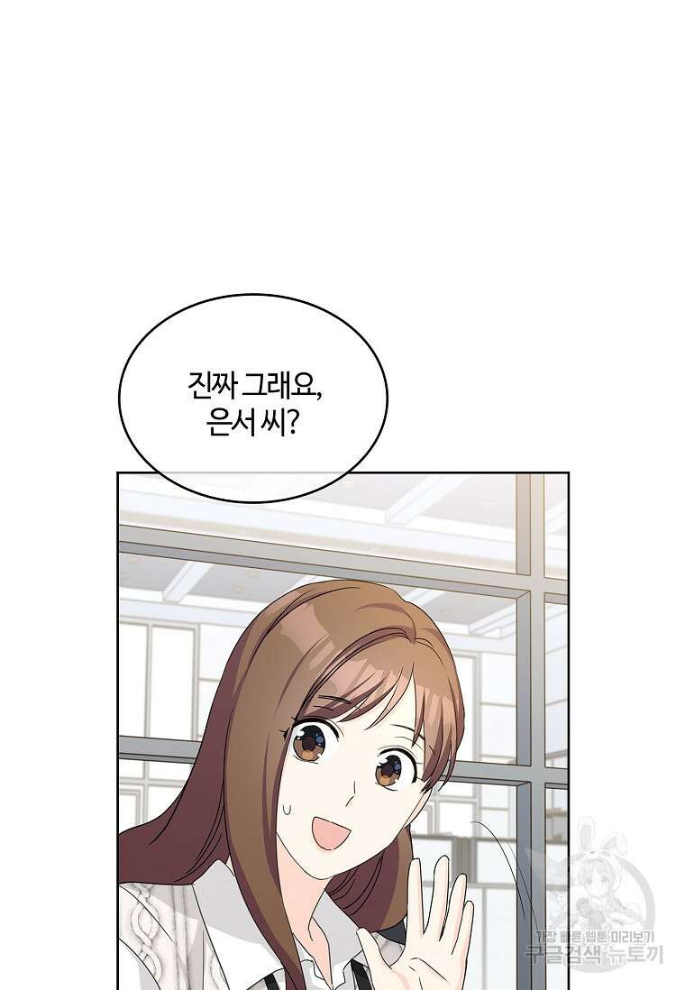 사랑, 하고 있어 37화 62