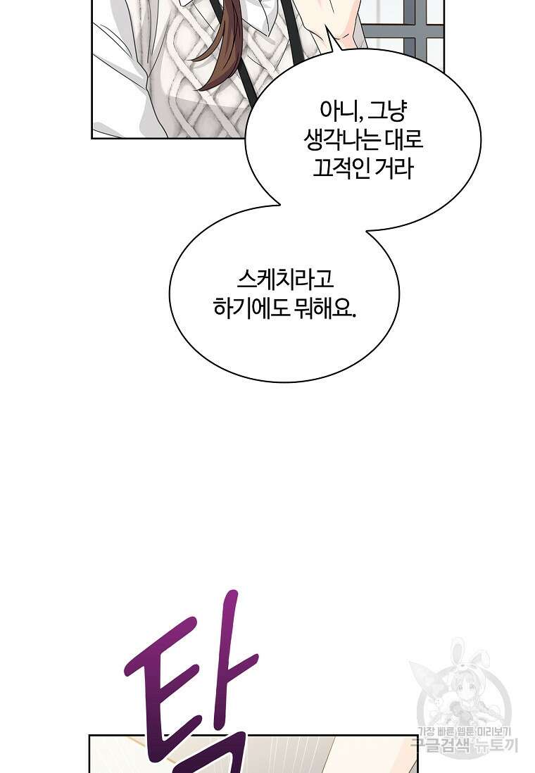 사랑, 하고 있어 37화 63