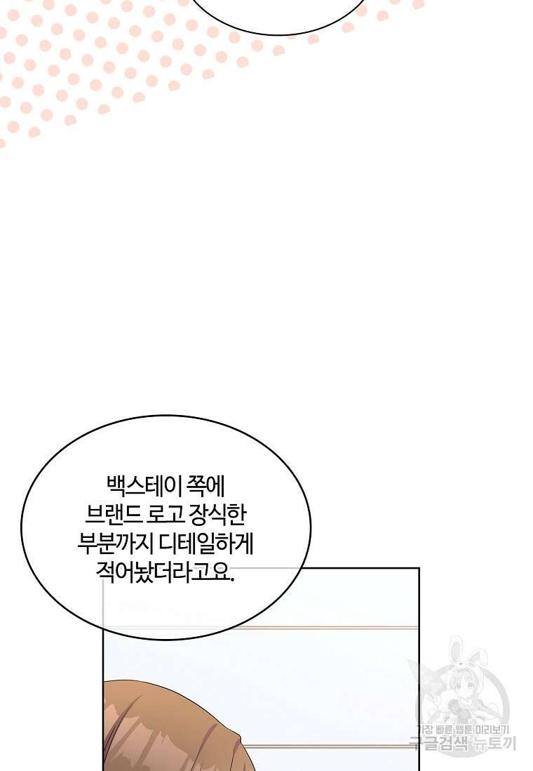 사랑, 하고 있어 37화 70