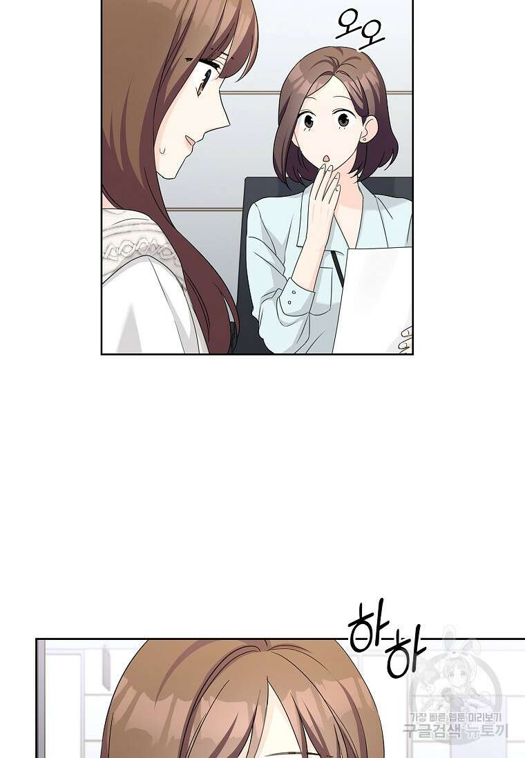 사랑, 하고 있어 37화 71