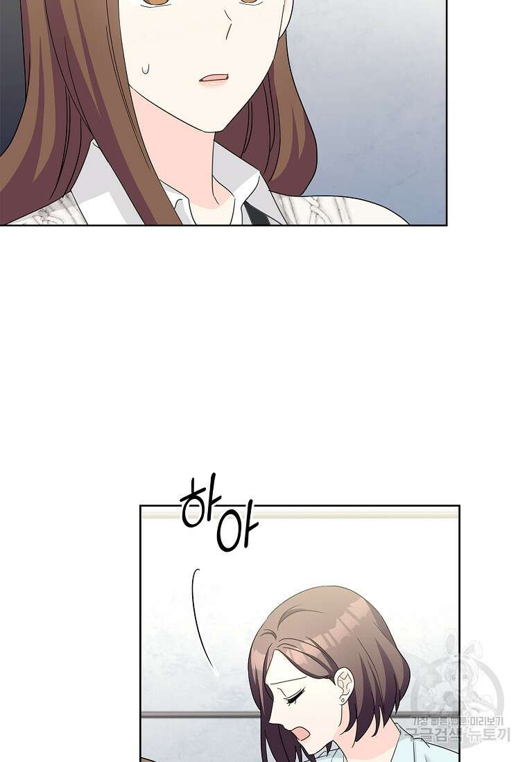 사랑, 하고 있어 37화 85