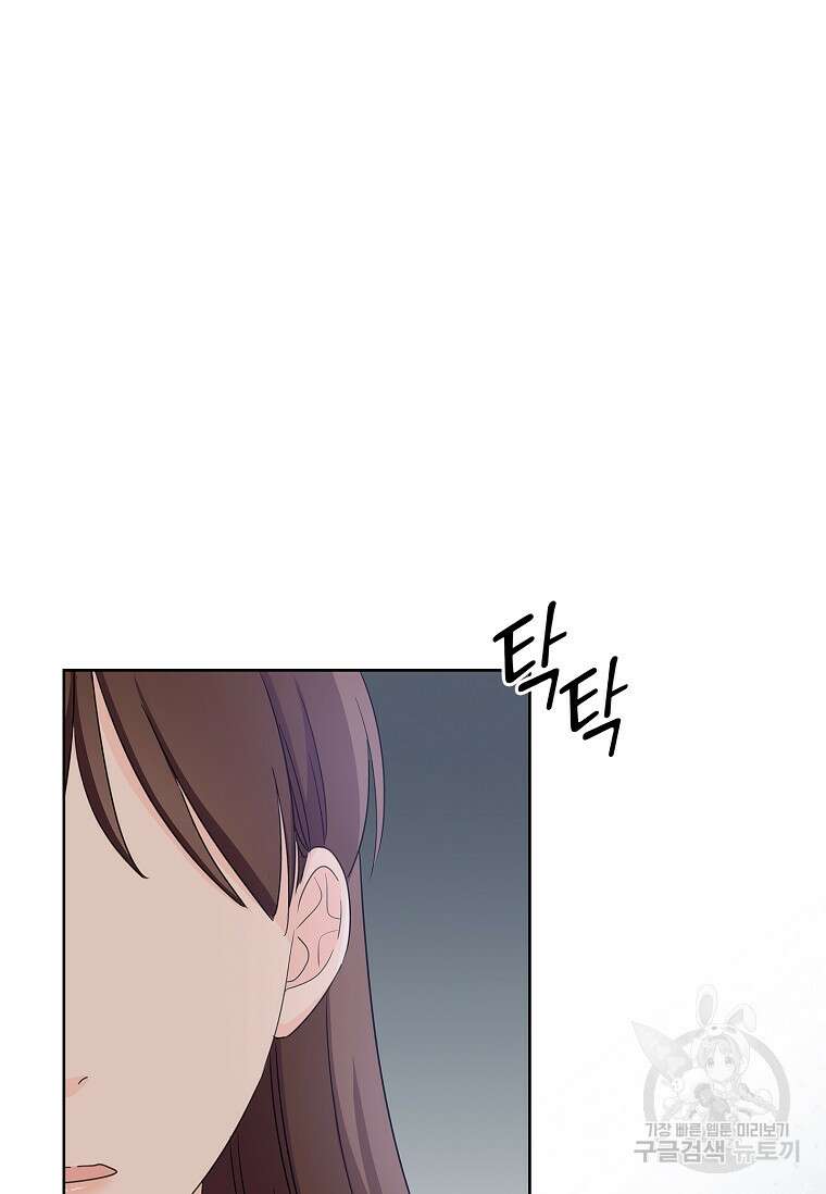 사랑, 하고 있어 37화 96
