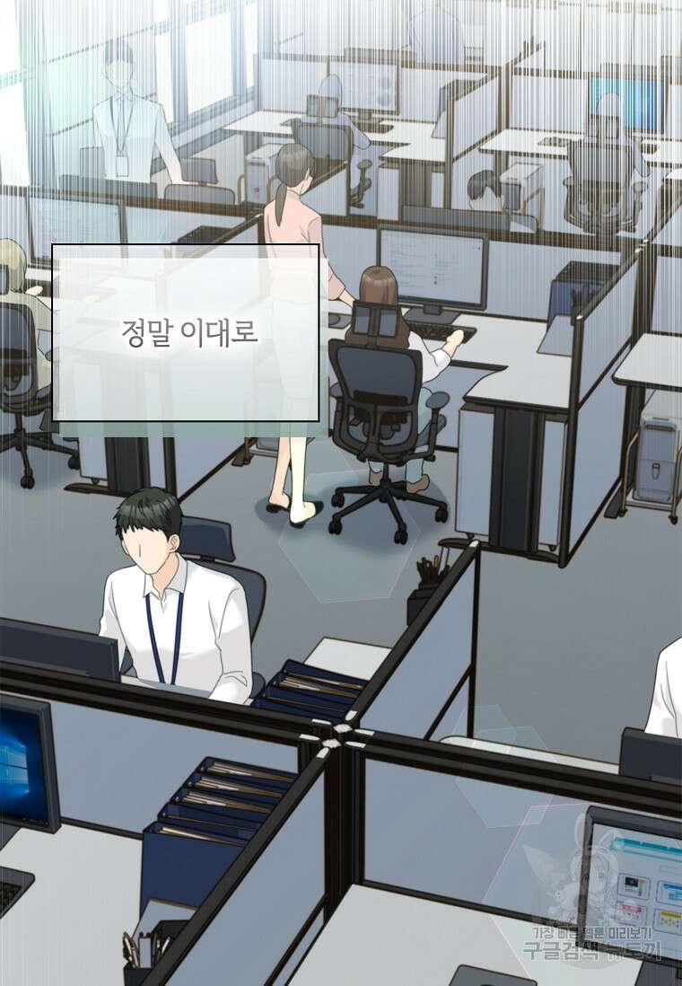 사랑, 하고 있어 37화 99
