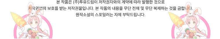 사랑, 하고 있어 37화 102