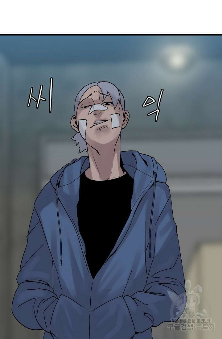 XX인사이드 38화 4