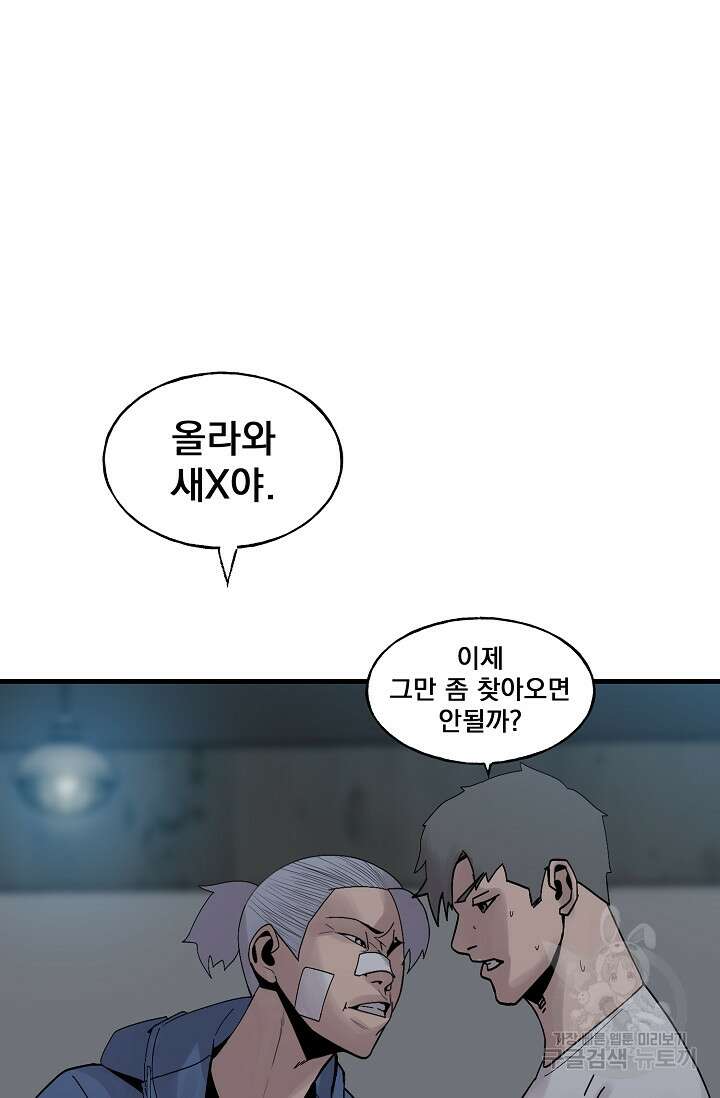 XX인사이드 38화 7