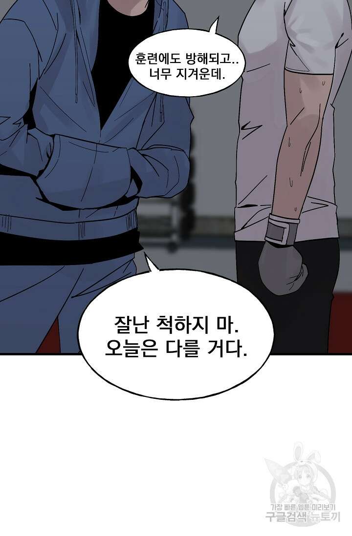 XX인사이드 38화 8