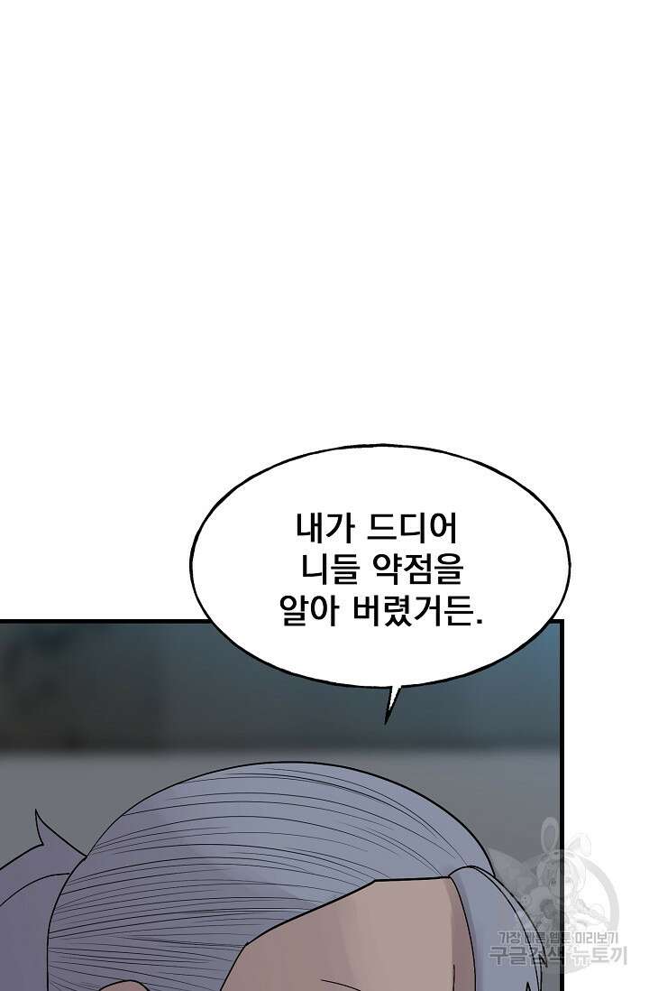 XX인사이드 38화 9