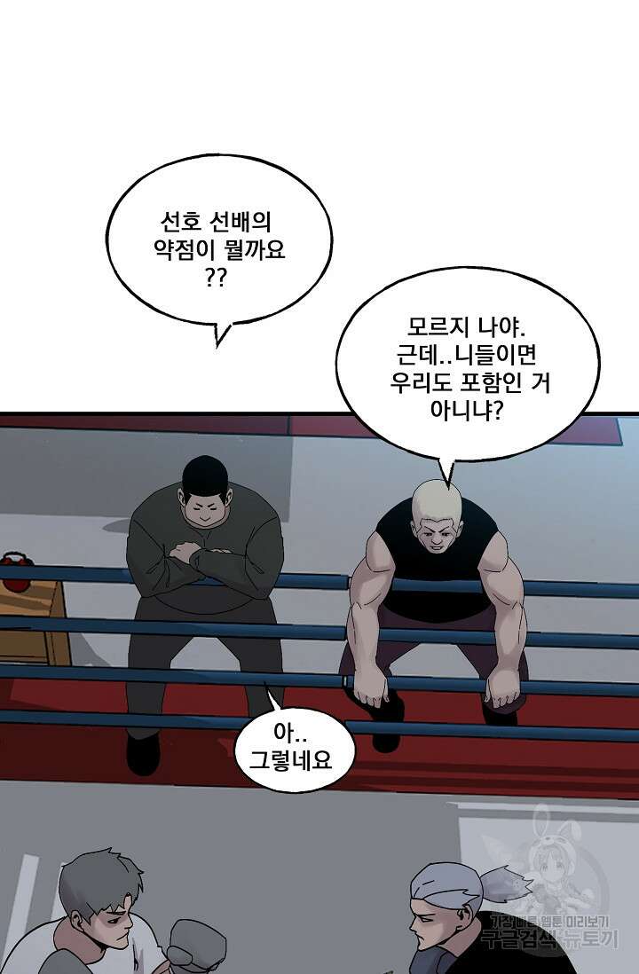 XX인사이드 38화 14