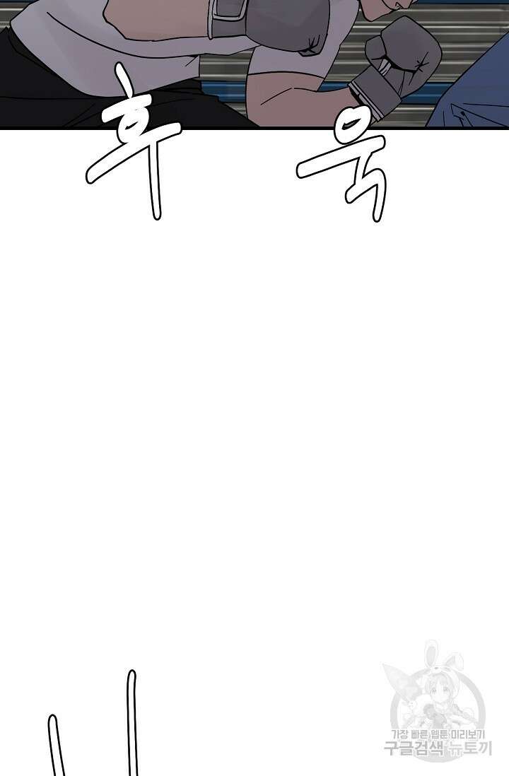 XX인사이드 38화 17