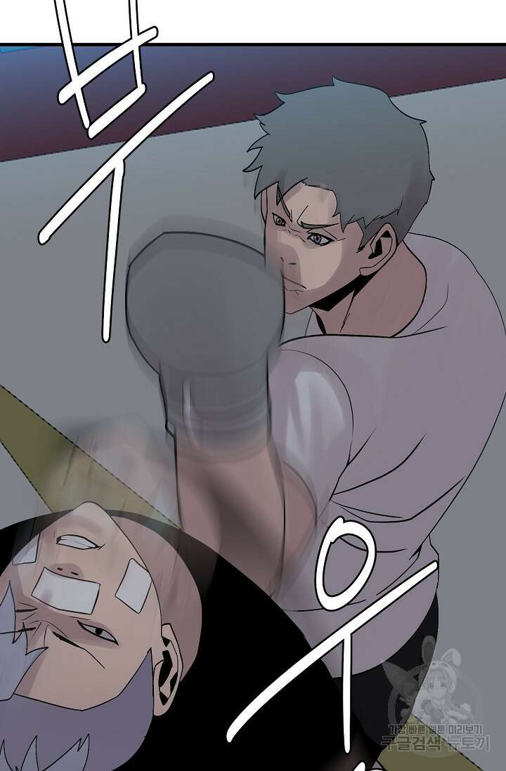 XX인사이드 38화 18